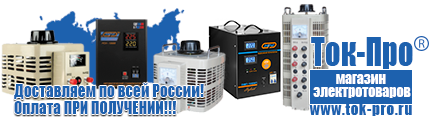 Дизельные генераторы для дома от 6 квт до 10 квт цены - Магазин стабилизаторов напряжения Ток-Про в Приморско-ахтарске