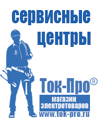 Магазин стабилизаторов напряжения Ток-Про Двигатель к мотоблоку крот цена в Приморско-ахтарске