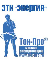 Магазин стабилизаторов напряжения Ток-Про Стабилизатор напряжения трехфазный 30 квт в Приморско-ахтарске